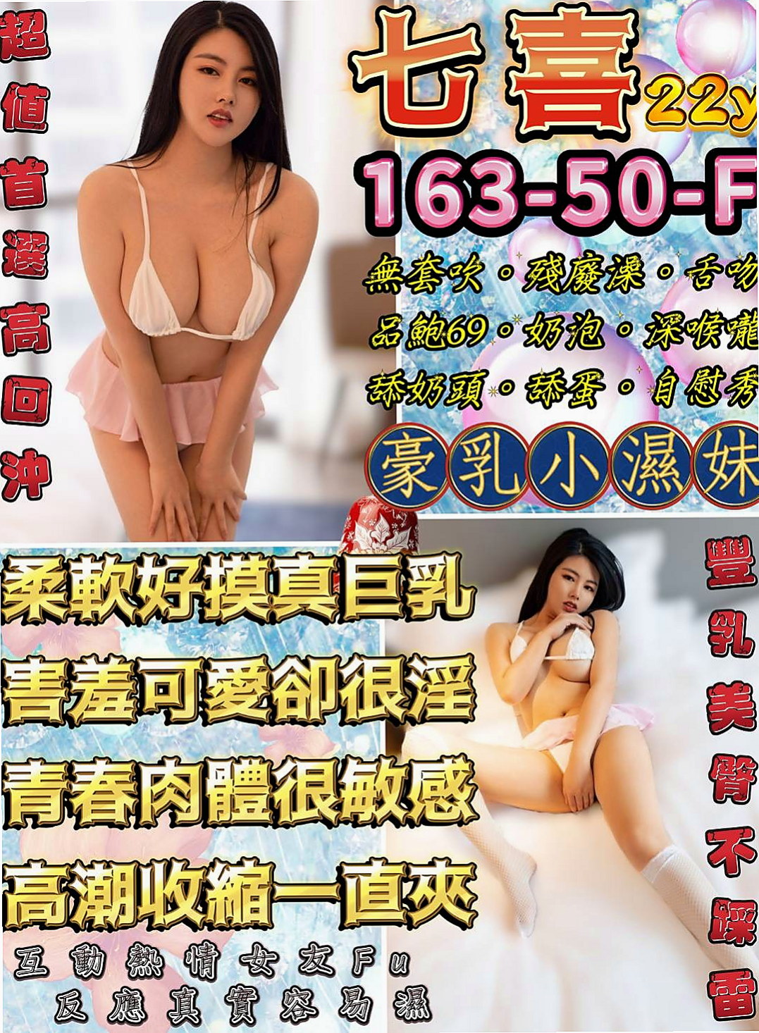 白河小姐外送→舒小雅|混血兒學妹次|165cm|44kg|C罩杯|19歲|不是隨便按按算按的有一點水準!有手勁!技術超級好 屬於床上淫蕩 床下清純的風騷女 喜歡的哥哥卡緊~